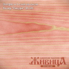 Колер  сакура И-03 0,1 л Живица 